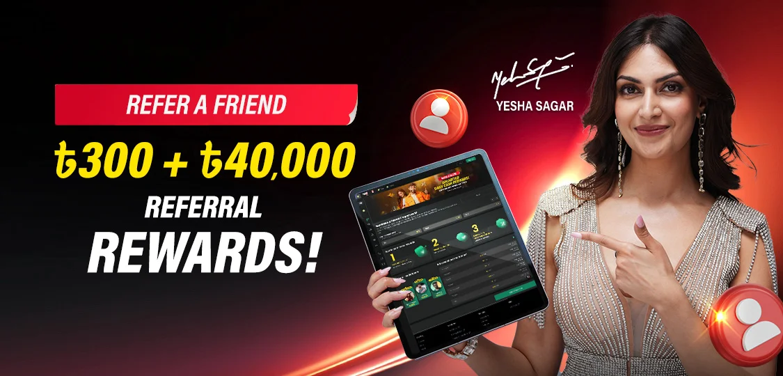 Refer a Friend: ৳300 + ৳40,000 referral rewards promotion banner